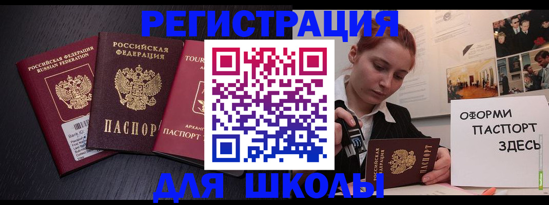 миграционный учет в Тулуне
