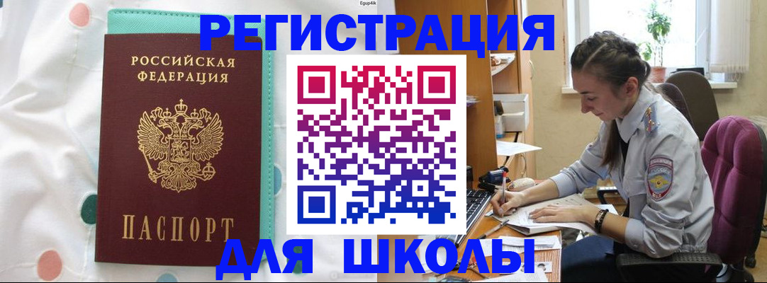 миграционный учет в Тулуне