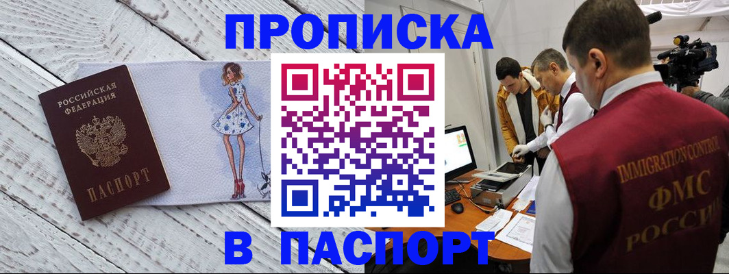 временная регистрация 2025 в Тулуне