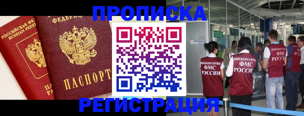 прописка гарантия в Тулуне